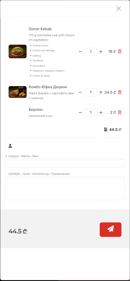 Сайт germandoner.ge на мобильных устройствах